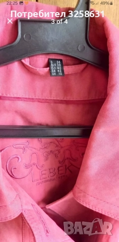 яке дамско, снимка 3 - Якета - 52124045