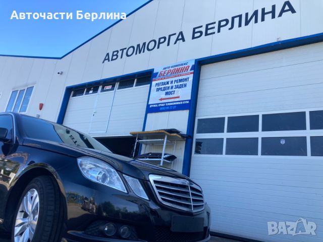 Mercedes-Benz E 220 2.2CDI, снимка 1 - Автомобили и джипове - 46775721