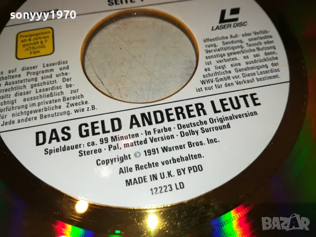 DAS GELD ANDERER LEUTE-LASER DISC 30СМ 1608241205, снимка 4 - Други жанрове - 46925520