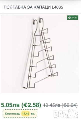 ПРОМО ЦЕНИ до  -60 % Сушилници и  аксесоари за окачване, снимка 11 - Аксесоари за кухня - 41977647