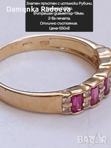 Златен пръстен с Рубини проба 585, снимка 7 - Пръстени - 45597059