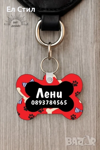 💥Персонализирани кучешки медальон , снимка 11 - За кучета - 53652014