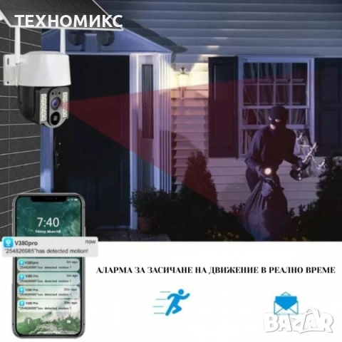 IP66 Слънчево захранвана външна 8MP камера с телефонно приложение V380, снимка 9 - Камери - 53881812