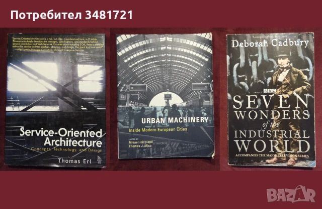 Архитектура, ергономия, графология, природа, игри, мода - 25 енциклопедии и справочници, снимка 3 - Енциклопедии, справочници - 52479778