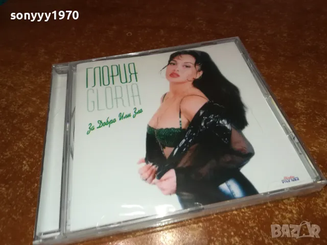 ЗАЯВЕНО-ГЛОРИЯ-НОВО ЦД В ЦЕЛОФАН 2703250155, снимка 6 - CD дискове - 49656214