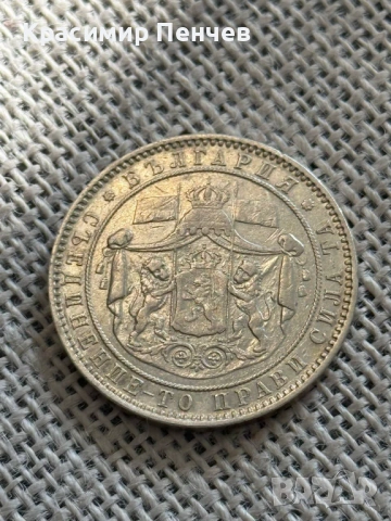 Купувам стари български монети, снимка 2 - Нумизматика и бонистика - 45620051