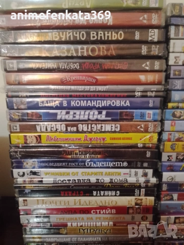 ДВД филми и анимация нови