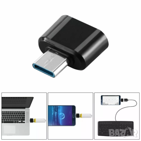 USB-C към USB адаптер OTG , снимка 3 - Кабели и адаптери - 51639624