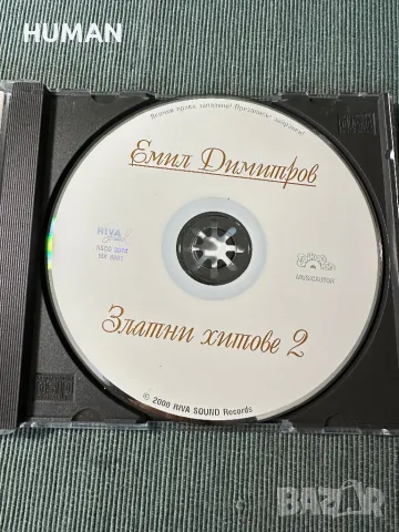 Маргарита Хранова-Емил Димитров, снимка 14 - CD дискове - 47247114