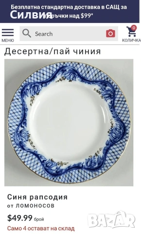 Чинии ЛФЗ , снимка 9 - Чинии - 53830115