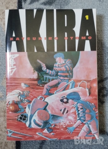 Akira, Vol. 1 - Katsuhiro Otomo манга