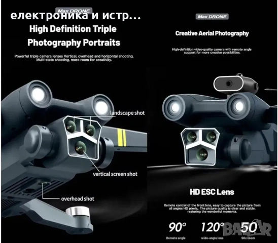 Сгъваем дрон M3 max Двойна камера HD, Широкоъгълен 120° , снимка 2 - Друга електроника - 53040720