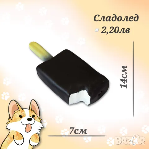 Играчки и дъвкалки за кучета. Топка, Хамбургер, Пиле, Пилешки бут и Кокал за куче. Играчка за куче. , снимка 18 - За кучета - 28257325
