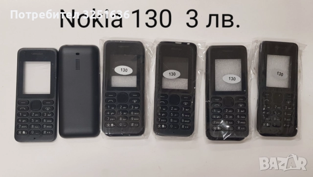 Панел за Nokia 1800, 130, 1600, 2323, 220, 230, 112, 113, 206, 110, 202,515,105,206,C1-01,6280,6288, снимка 2 - Резервни части за телефони - 51845584