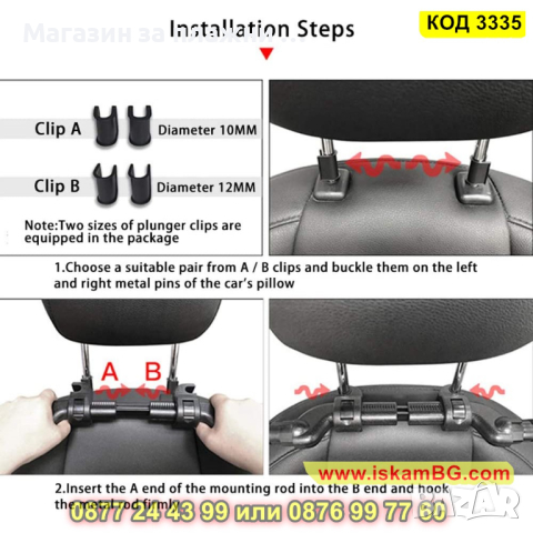 Регулируема облегалка за глава за автомобилна седалка - КОД 3335, снимка 13 - Аксесоари и консумативи - 44975051
