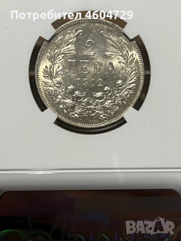 2 лева 1912 au58, снимка 2 - Нумизматика и бонистика - 52315901