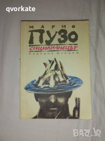 Огнен кръст-Колин Форбис, снимка 4 - Художествена литература - 17461304