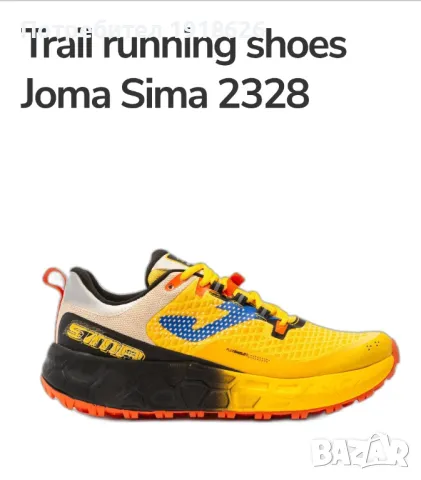 Мъжки маратонки Joma , снимка 2 - Маратонки - 47391288