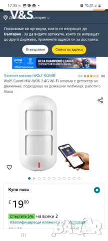  детектор за движение ,Wolf-Guard HW-W06 2.4G Wi-Fi аларма, е подходяща за домашни любимци, , снимка 2 - Друга електроника - 48271461