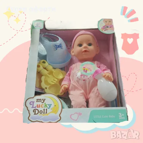 Кукла бебе My Lucky Doll с аксесоари, снимка 1 - Кукли - 48506354