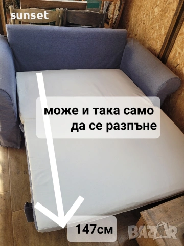 IKEA двуместен разтегателен диван, снимка 5 - Дивани и мека мебел - 53974742