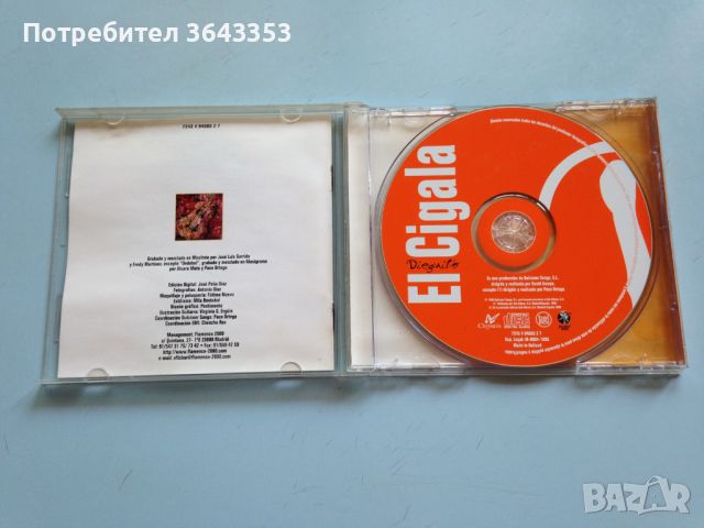 El Cigala / Undebel, снимка 3 - CD дискове - 46610403