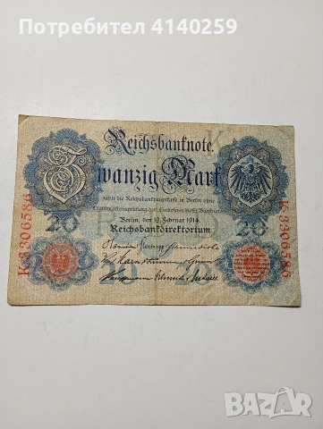 ГЕРМАНИЯ БАНКНОТА 20 МАРКИ 1914 Г 