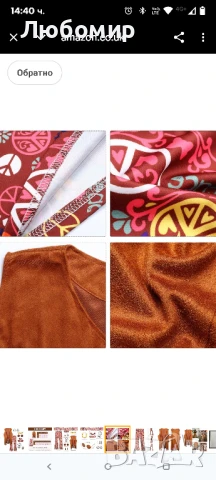 Дамски комплект хипи костюм Ansamy, дамско хипи облекло от 60-те и 70-те с жилетка ресни

160-162см, снимка 8 - Костюми - 50616192