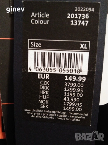  Зимно Яке, снимка 5 - Якета - 52778516