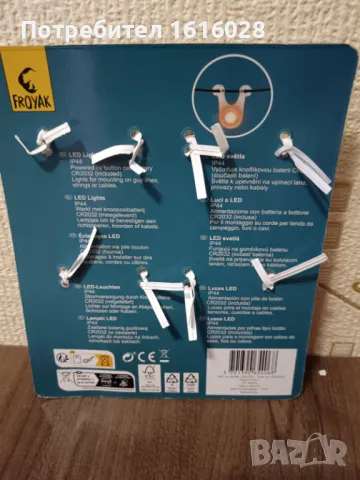 Комплект LED сигнални светлини за палатка., снимка 7 - Къмпинг осветление - 50180467