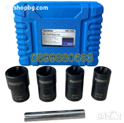 Комплект екстрактори за болтове 5 части , HAWEK