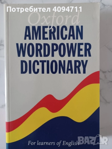 Oxford-American Wordpower Dictionary