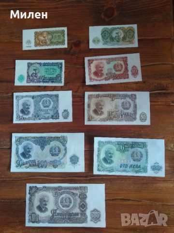1951 година/ цял лот 9 банкноти , снимка 1 - Нумизматика и бонистика - 45958792