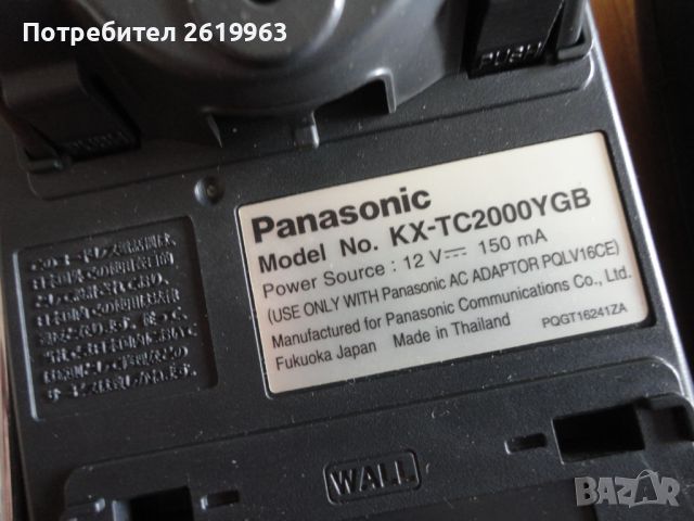 Panasonic/стационарен телефон, снимка 6 - Стационарни телефони и факсове - 45843080