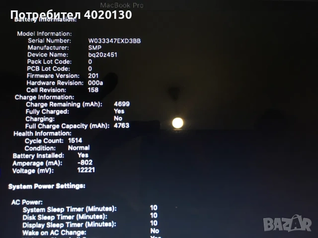 Лаптоп Apple MacBook Pro (13", Mid 2012) + GSM Apple iPhone 4 (16GB), снимка 7 - Лаптопи за работа - 53760393