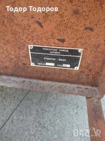 Оригинално ремарке за мотоблок, мотофреза или мотокултиватор акме или руджерини или фреза., снимка 2 - Селскостопанска техника - 53127987