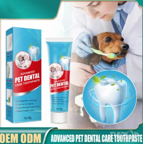 Кучешка паста за зъби за свеж дъх, снимка 4 - За кучета - 46358500