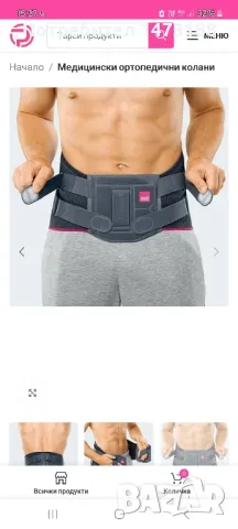 Подсилен лумбален колан Lumbamed faced, размер III, снимка 7 - Корсети, колани и коректори - 49906840