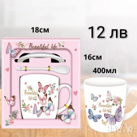 Стилни чаши за кафе или чай , снимка 9 - Чаши - 51621213