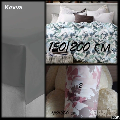 Комбо пакет Долен чаршаф 220/240 см. + 2 бр. Олекотена завивка