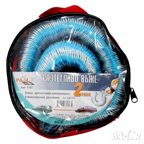 Въже за теглене разтегливо 2 тона, снимка 2 - Аксесоари и консумативи - 51522429