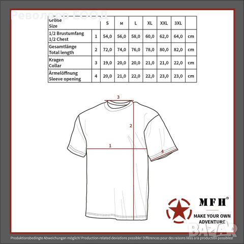 Тениска US 00105O snake FG MFH, снимка 2 - Екипировка - 45052488