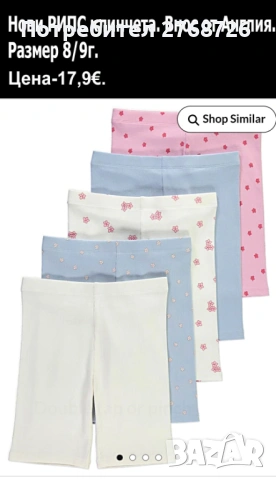 Нови дрехи, повечето внос от Англия, САМО Размер 8-9г, снимка 5 - Други - 45233848