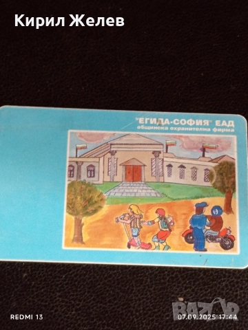 Три фонокарти МОБИКА, БУЛ ФОН, БЕТКОМ стари редки за КОЛЕКЦИЯ ДЕКОРАЦИЯ 39222, снимка 7 - Други ценни предмети - 51634529