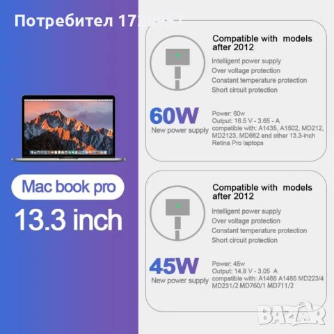 Захранване за Macbook 16.5V 3.65A 60W  модел SF-165365/ A1435 зам., снимка 1 - Кабели и адаптери - 45650467