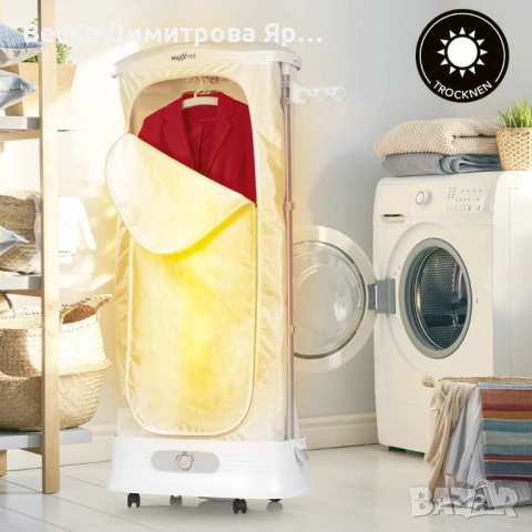 MAXXMEE Център за грижа за дрехи - Автоматично изглаждане и освежаване, снимка 2 - Сушилни - 52268424