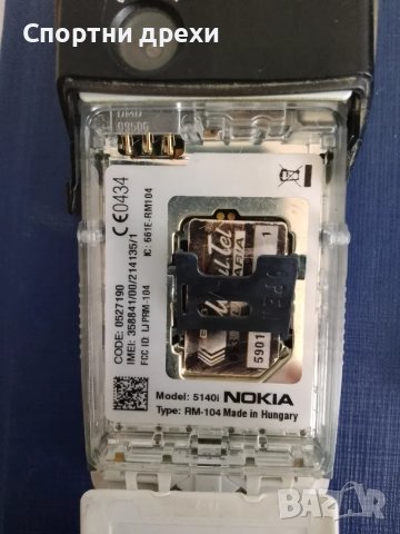 Nokia 5140. Oтключени (2 бр за 70 лв), снимка 5 - Nokia - 48348318