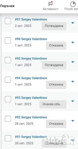 Автоматично потвърждаване на поръчки за онлайн магазини WooCommerce,OpenCart,PrestaShop,Wix, снимка 2 - Други услуги - 49628422