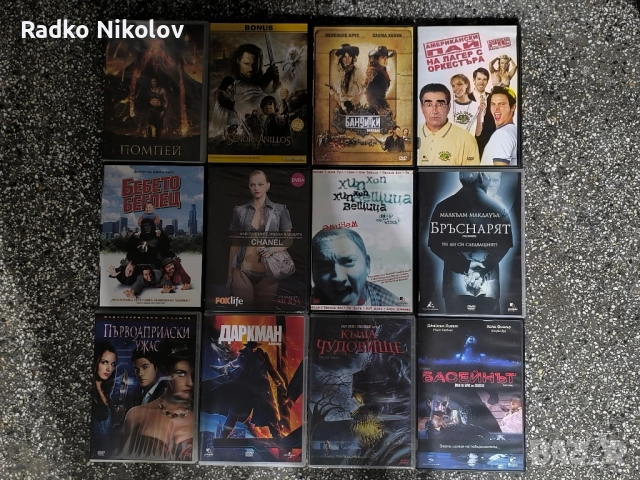 ЛОТ ФИЛМИ DVD ,Blu Ray 3D, снимка 5 - DVD филми - 52586948