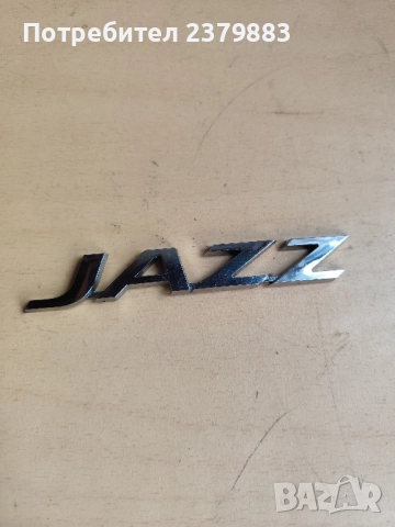 Емблема Jazz от Хонда джаз 